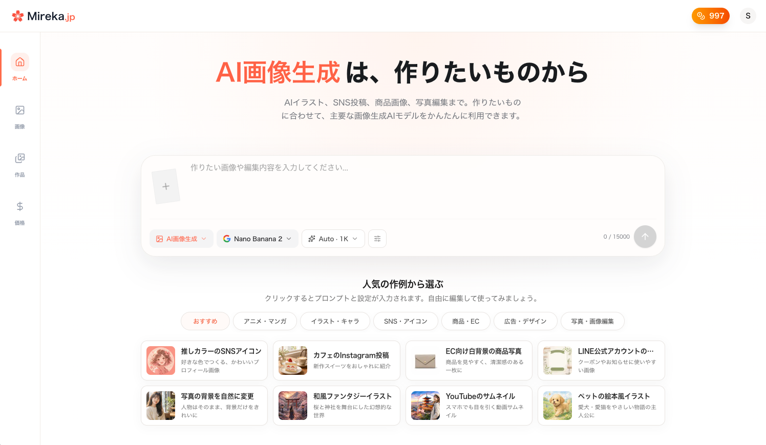 Mireka - AI Image Generator & Editor